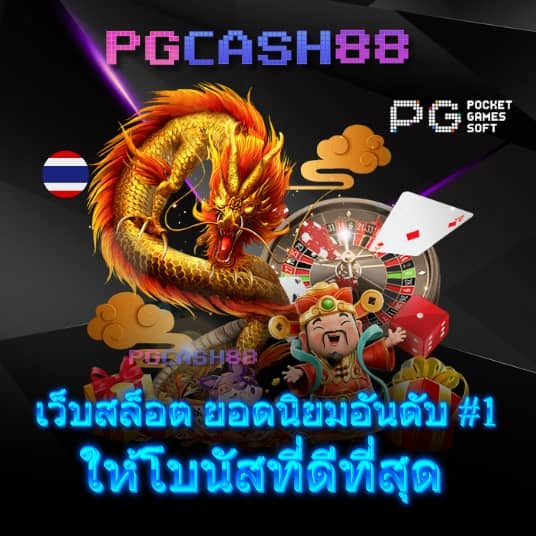 เวลาแตก pg
